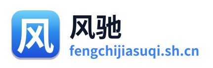 风驰加速器